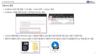 2026년 5월 21일 [EndNote 2025 Basic] | EndNote 개요, Reference 수집, 관리, Ms Word 참고문헌 작성