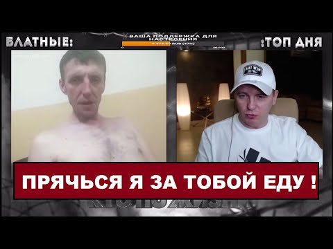 ЗЕК ПОПАЛ В ЧАТРУЛЕТКЕ! ВСЁ ТЕБЕ ПИ**ДА Я за тобой приеду Виталий Реутов ! КТО ПО ЖИЗНИ КПЖ