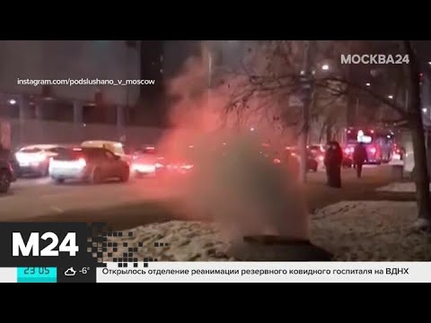 Канализационный люк взлетел на воздух и едва не придавил москвичку - Москва 24