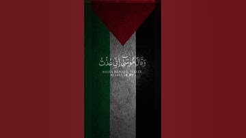 وقال فرعون ذروني اقتل موسى(سورة غافر) #قران_كريم  #سورة_غافر