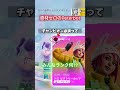 EPICさん"やりすぎ"です... #フォートナイト #fortnite #解説