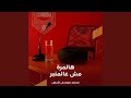 عم ينده اصحابو