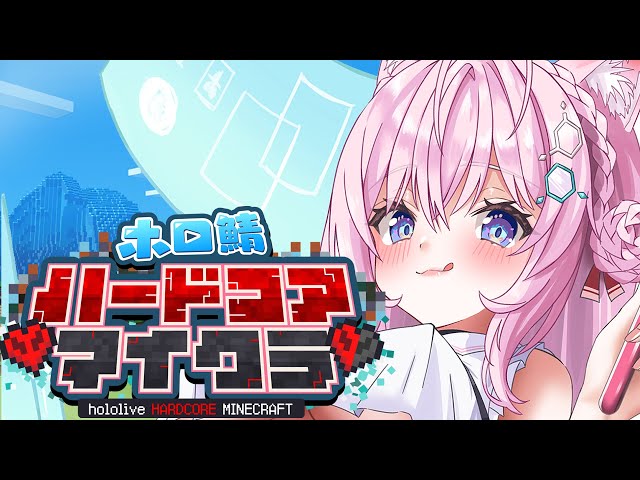 【Minecraft】ハードコア生活2日目！チンチロおおおおおおおお！ #ホロ鯖ハードコアマイクラ 【博衣こより/ホロライブ】のサムネイル