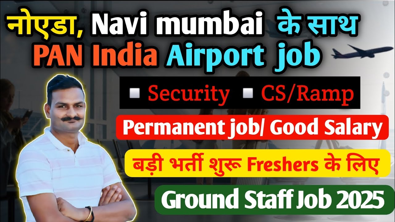 Airport job vacancy 2025 ️ | बहुत बड़ी भर्ती | Ground Staff Recruitment ...