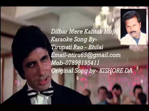 dilbar mere kab tak mujhe