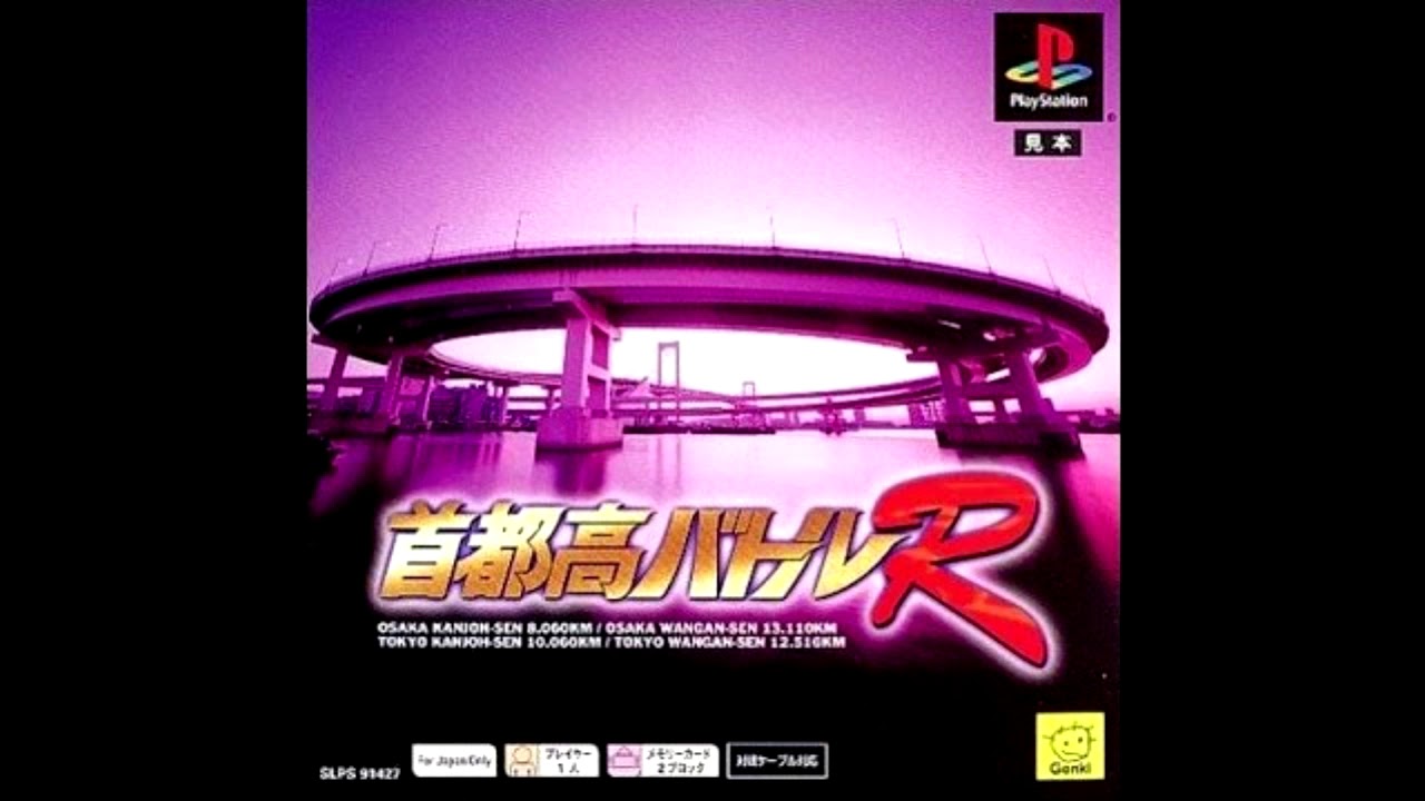 Shutokou Battle R (首都高バトル R) OST - Main Menu - YouTube