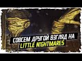 Мод от первого лица для Little Nightmares / ТОП 10 фактов КакЕсть