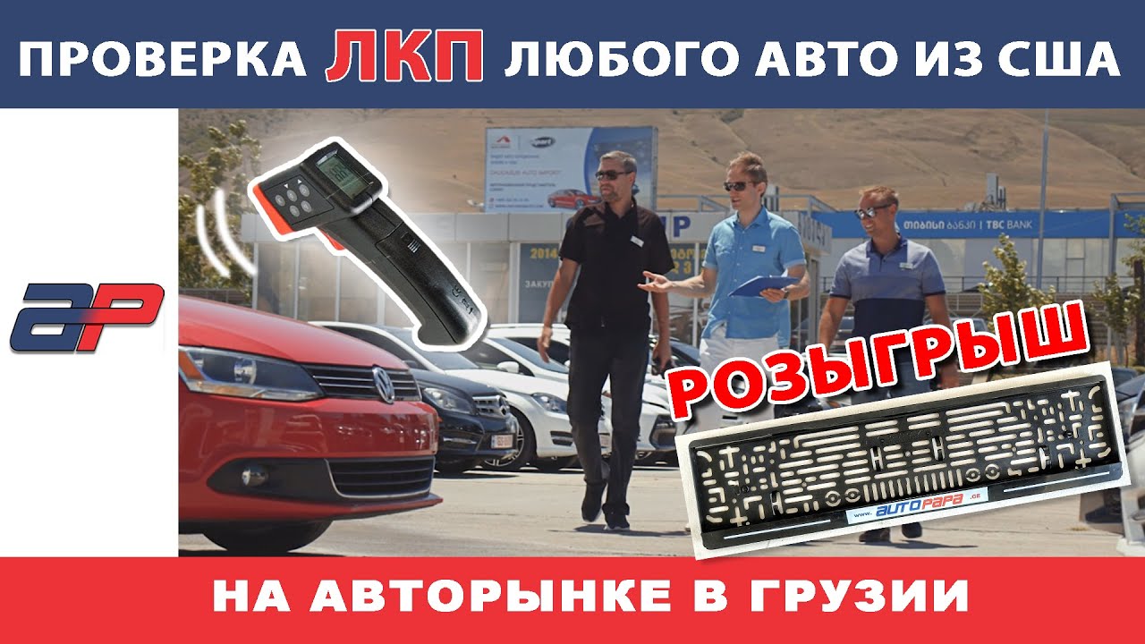 Паутинка на лкп автомобиля