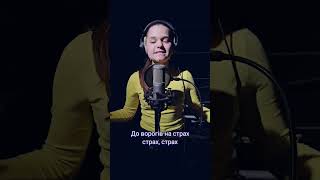 Євгенія Гуцал - Шлях до Перемоги (cover)