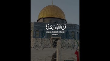 إن ينصركم الله فلا غالب لكم وإن يخذلكم فمن ذا الذي ينصركم | سورة آل عمران | القارئ ماهر المعيقلي