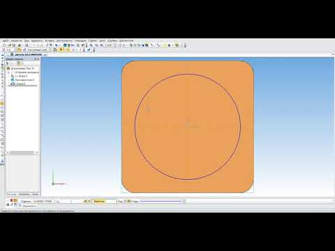 Видео урок КОМПАС 3D V16x64 "Закрытая и открытая штамповка"