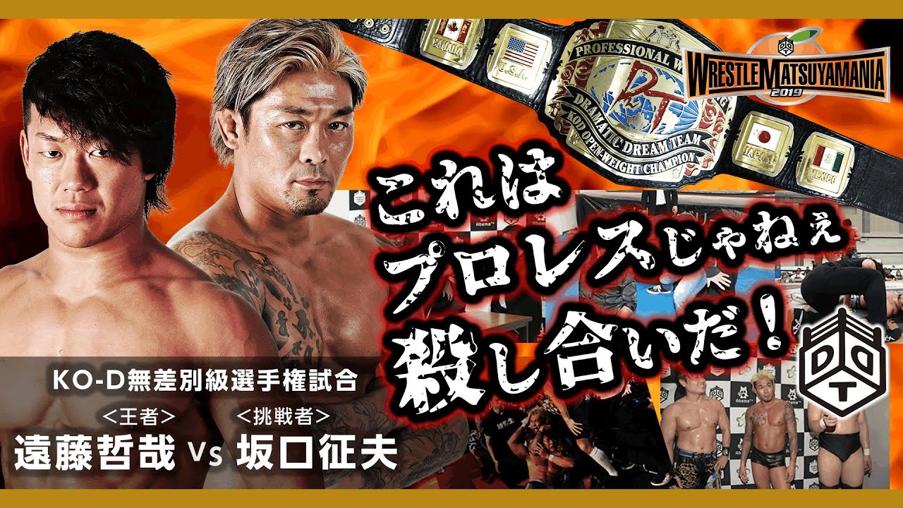 プロレスへの遺言状 煽りVTR】石井智宏 vs EVIL【NEVER無差別級選手権試合／新日本