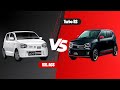 Suzuki Alto VXL AGS VS Alto Turbo RS | Quick Comparison