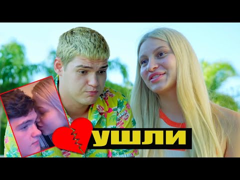 Блонди и учитель Майк УШЛИ из сериала Леди Дианы