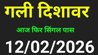 ✅12/02/2026👉 Disawar Baba🔥 Disawar Baba Satta King💯दिसावर बाबा💥Baba Disawar/Satta King Disawar Baba 