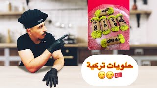 حلويات تركية ??