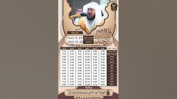قران كريم بصوت القارئ الشيخ بندر بليله  #روائع_إسلامية #روائع_إسلامية