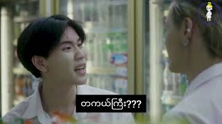 'Until We Meet Again' Ep7 WinTeam Cut Myanmar Sub ❤