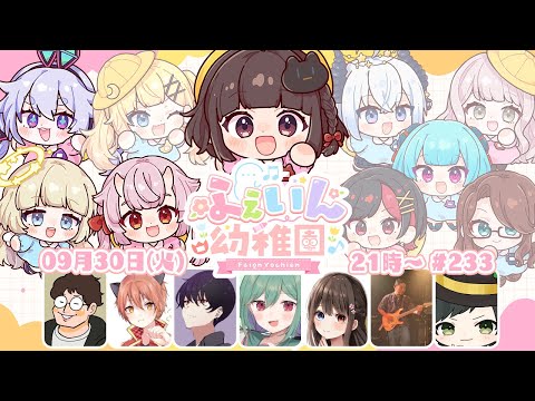 【#feign 】久しぶりにきた！ レギュラーメンバー📛 #ふぇいん幼稚園 に登園！#233 【羽柴紅魅/Vtuber】