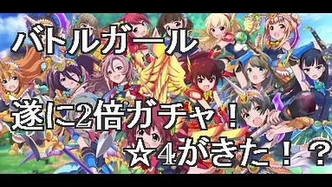 バトガ ガチャ 確率