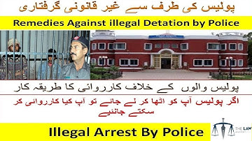 Illegal Arrest By Police | پولیس کی غیر قانونی گرفتاری | Wrongful Arrest & Unlawful Detention