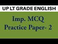 UP LT ENGLISH PRACTICE PAPER || ENGLISH LITERATURE PRACTICE PAPER || ENGLISH LITERATURE EXAMS