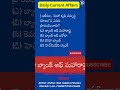 Daily Current Affairs Quiz in Telugu | Current Affairs Today | TSPSC,APPSC General Science Bits