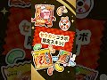 NONGSHIM セウカンコラボ | アップデート | クッキーラン:オーブンブレイク