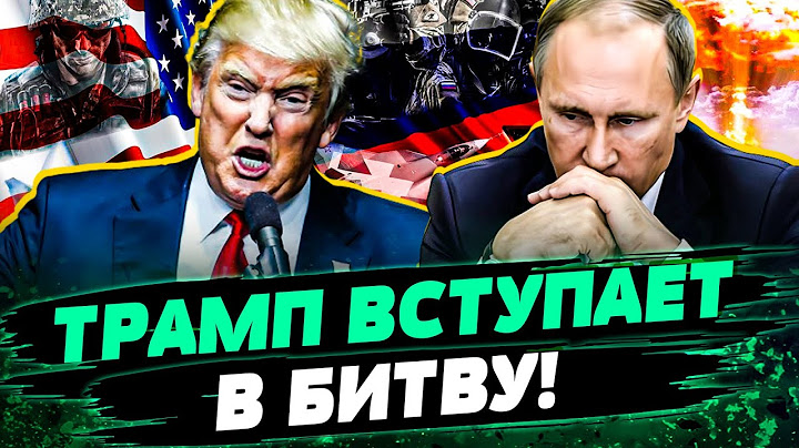 🔴 ЕСТЬ УКАЗ ТРАМПА ПО УКРАИНЕ! “Мир будет ЧЕРЕЗ СИЛУ”! Киев ВООРУЖАТ ДО ЗУБОВ — Буряченко