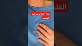 اسباب و اعراض فقر الدم - Anemia - Symptoms and causes