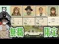 無職以外お断り！無職が大好きなTOP4【KEEP DRIVING】