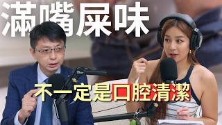 Download Lagu 【Podcast】EP83|Het is niet jij die probeert te smokkelen, maar je intieme delen? Slechte adem is n... MP3 Download Lagu 【Podcast】EP83|Het is niet jij die probeert te smokkelen, maar je intieme delen? Slechte adem is n... MP3