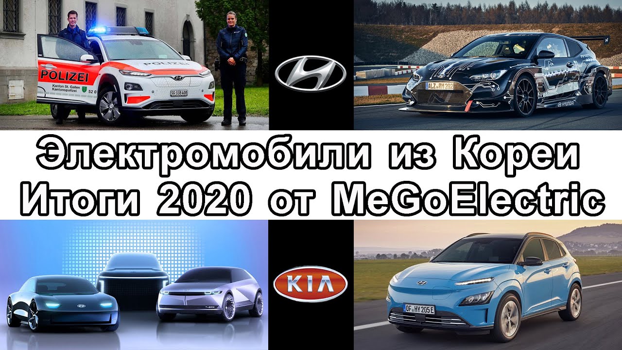 Южная корея электромобили Южная корея электромобили