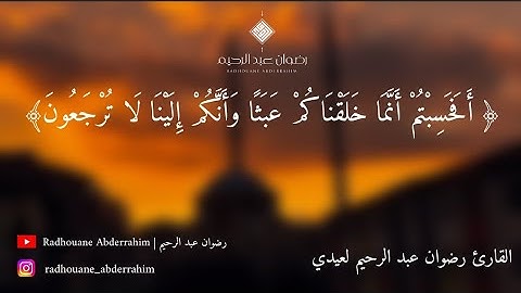 تلاوة ماتعة من سورة المؤمنون 💜 | #تدبر_آية #تلاوة_خاشعة #تلاوة_هادئة #تلاوة #حفظ_القرآن_الكريم