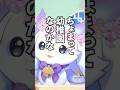 ちょまと幼稚園のお昼寝【ルンルン/るんちょま/にじさんじ】
