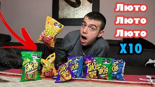 ЯМ 10 ПАКЕТА TAKIS ЗА 10 МИНУТИ!!!