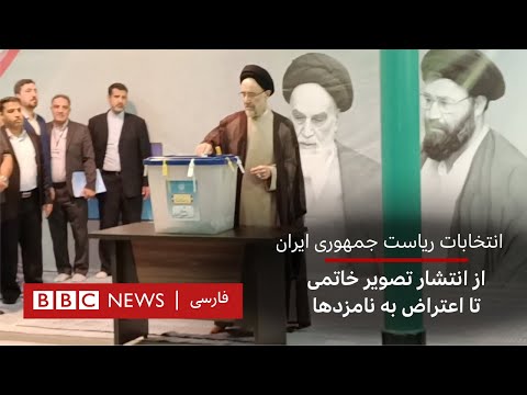 انتخابات ریاست جمهوری ایران از انتشار تصویر خاتمی تا اعتراض به نامزدها