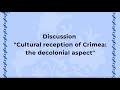 Discussion  &quot;Cultural Reception of Crimea: Decolonial Aspect&quot;