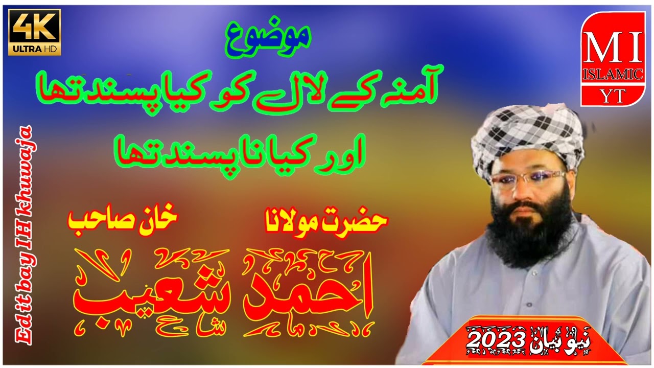 Hazrat Allama Ahmad Shoaib Khan Sahib|@TixeSchooling |@KMYouTubee |@gulshandixit01 |احمد شعیب