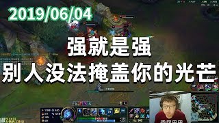 东北大鹌鹑0604P4 艾希：强就是强，别人没法掩盖你的光芒