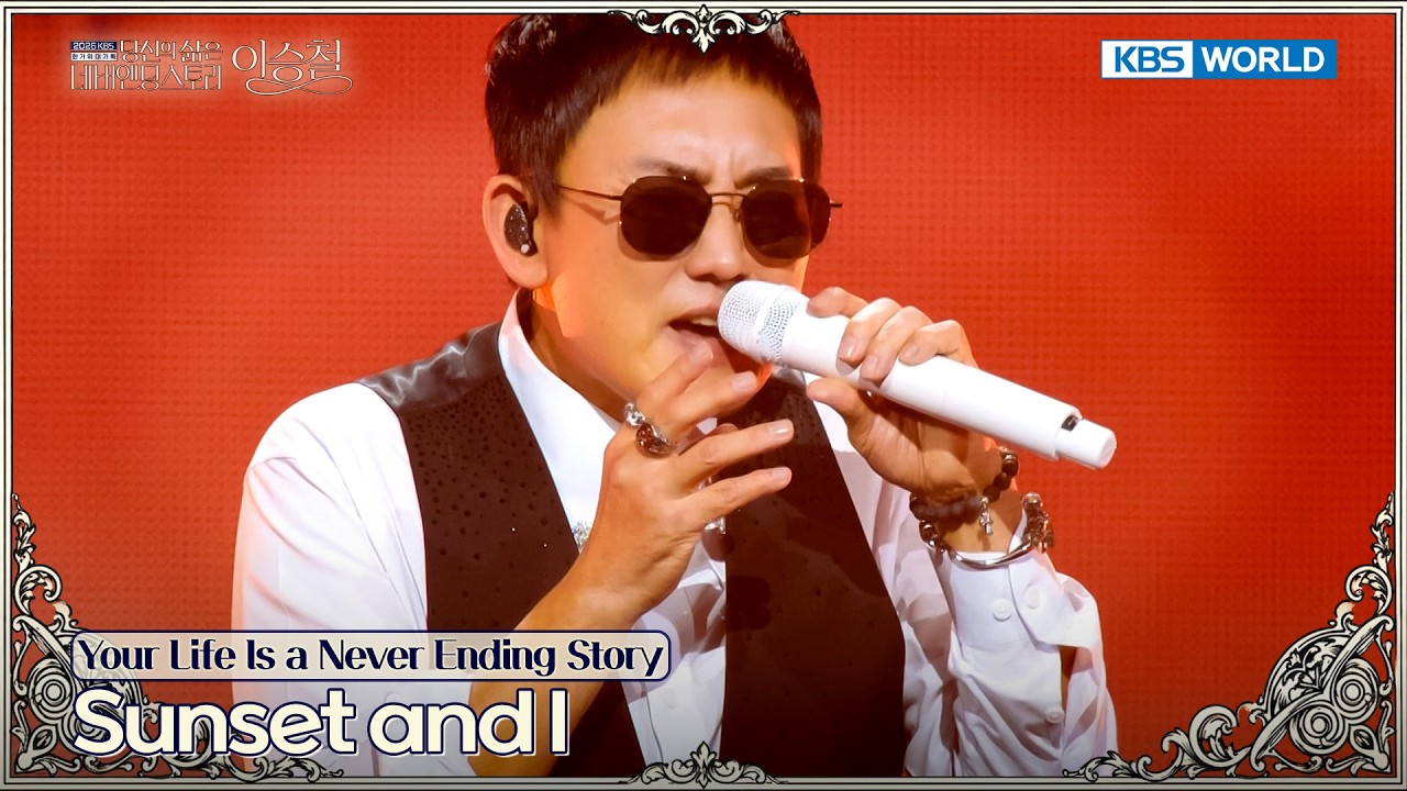 Lee Seungchul - Sunset and I [Never Ending Story] | KBS WORLD TV 261011 poster