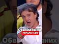 Хотел обличить Стоянова, а в итоге обличил себя 😂 шоу «Звезды» эксклюзивно в VK Видео#шоу #звезды