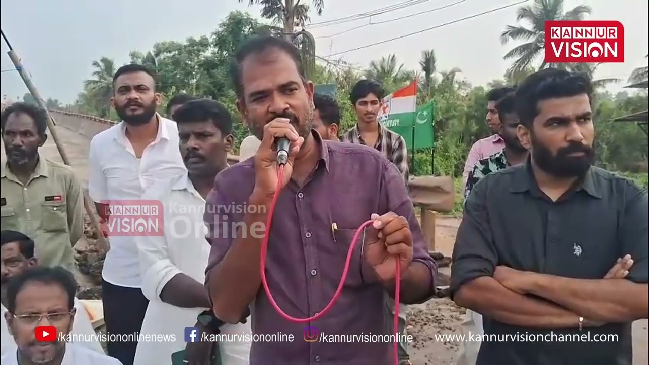 പഴയങ്ങാടി താവം മേൽപ്പാലത്തിൽ യു ഡി എഫിന്റെ പ്രതിഷേധം |UDF | Pazhayangadi