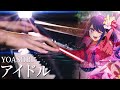 【上級ピアノ】YOASOBI「アイドル」を本気に弾いてみた『【推しの子】OP』:w32:h24