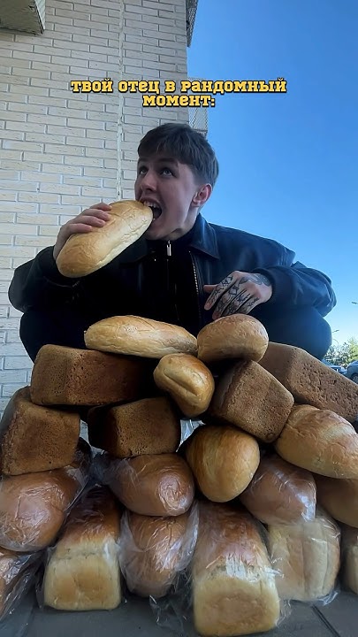 Дарю хлеб за подписку🍞 - YouTube