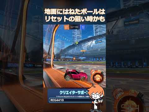 リセットダブルが強すぎる!! #IRISOUT #RocketLeague #ロケットリーグ #shorts