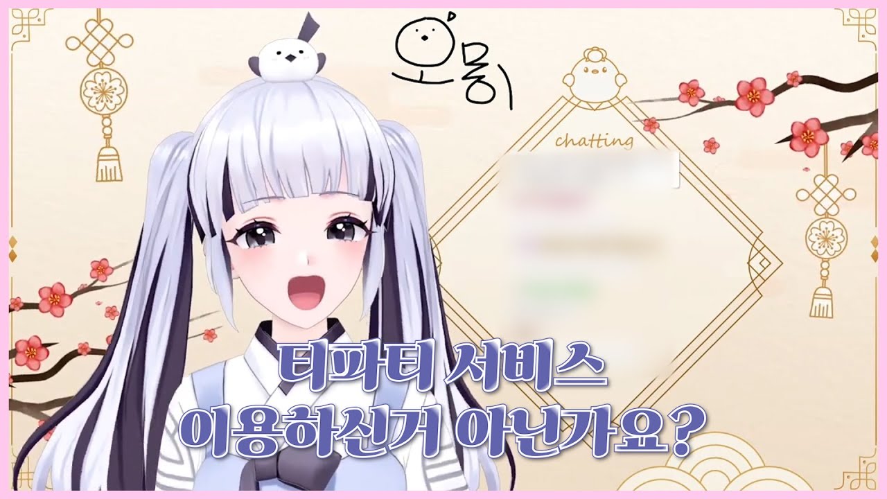 [팬클립] E 4명에 I 한 명인 딸치케 티파티 모임(애덕/이오몽/세노/하루나비/앵보)