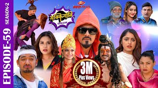 Sakkigoni | Comedy Serial | S 2 | Episode 59 | Arjun, Kumar, Dipak, Hari, Kamalmani,Chandramukhi
