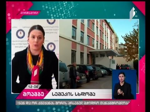 გაიზრდება თუ არა ელექტროენერგიისა და გაზის ტარიფი