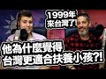 加拿大爸爸為什麼覺得台灣更適合扶養小孩?! 🇹🇼❤️ Interview with YouTuber @Cole Fogle  About His 22 Years In Taiwan!